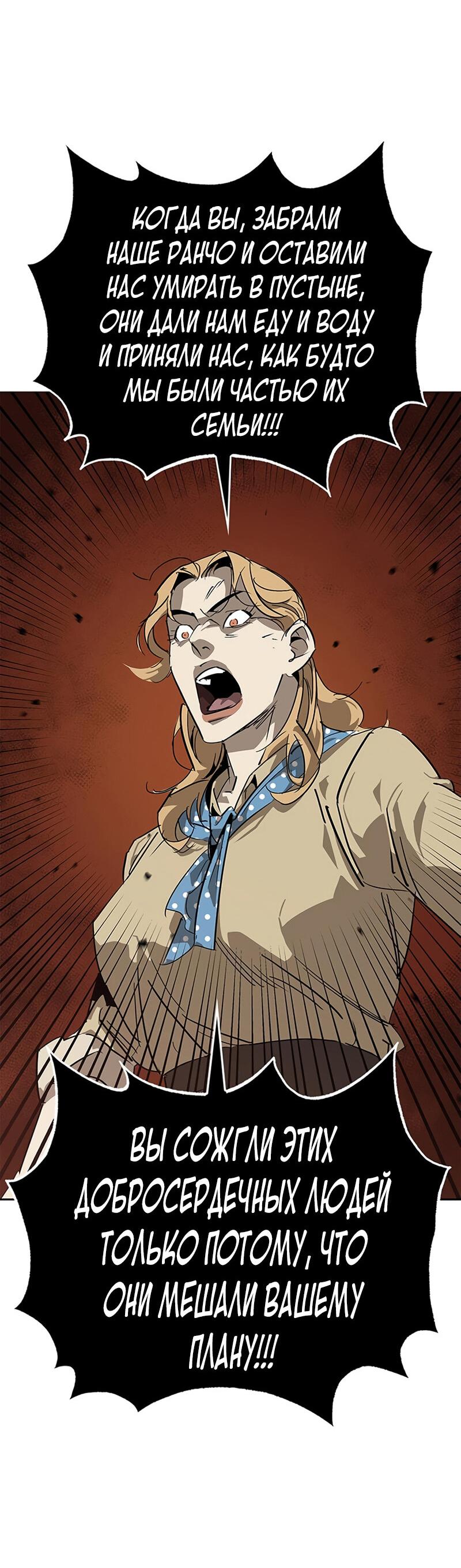 Read Западный Мурим RU Manga Online