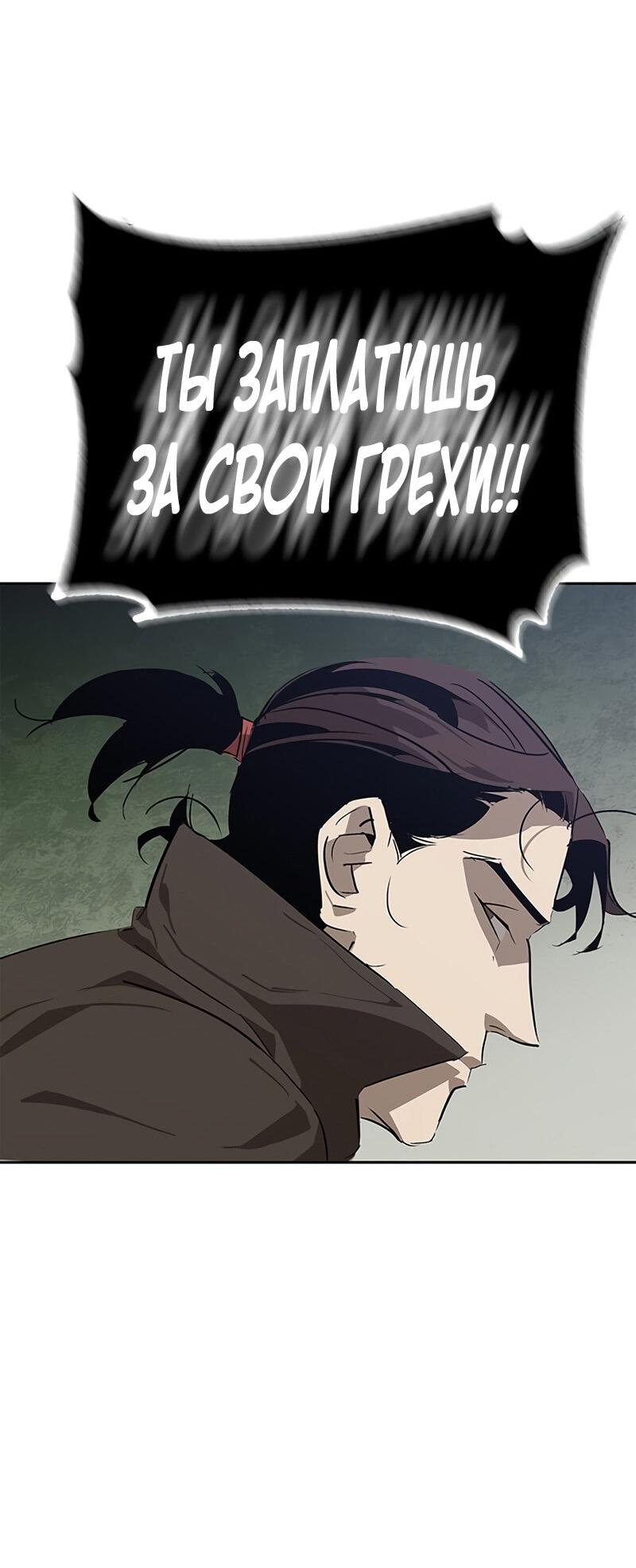 Read Западный Мурим RU Manga Online