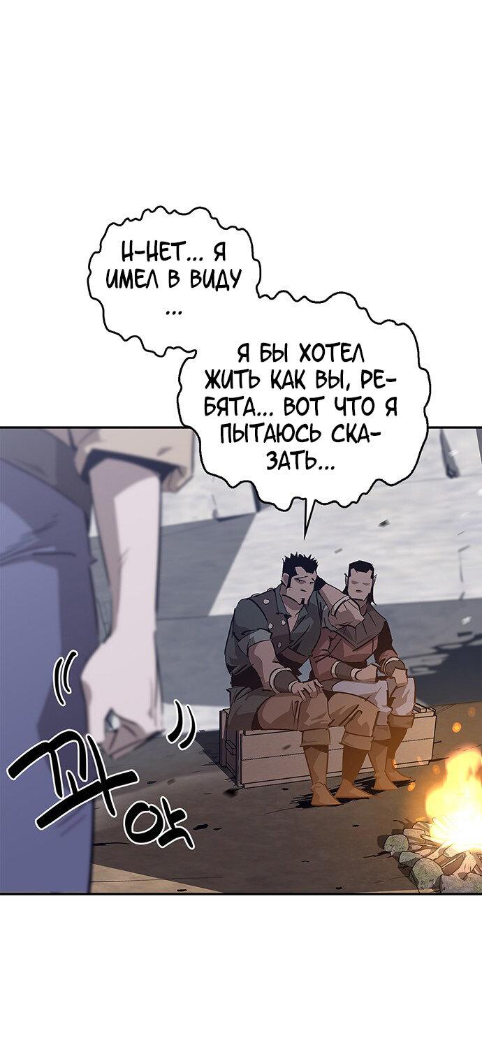 Read Западный Мурим RU Manga Online