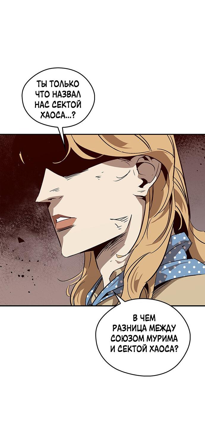 Read Западный Мурим RU Manga Online