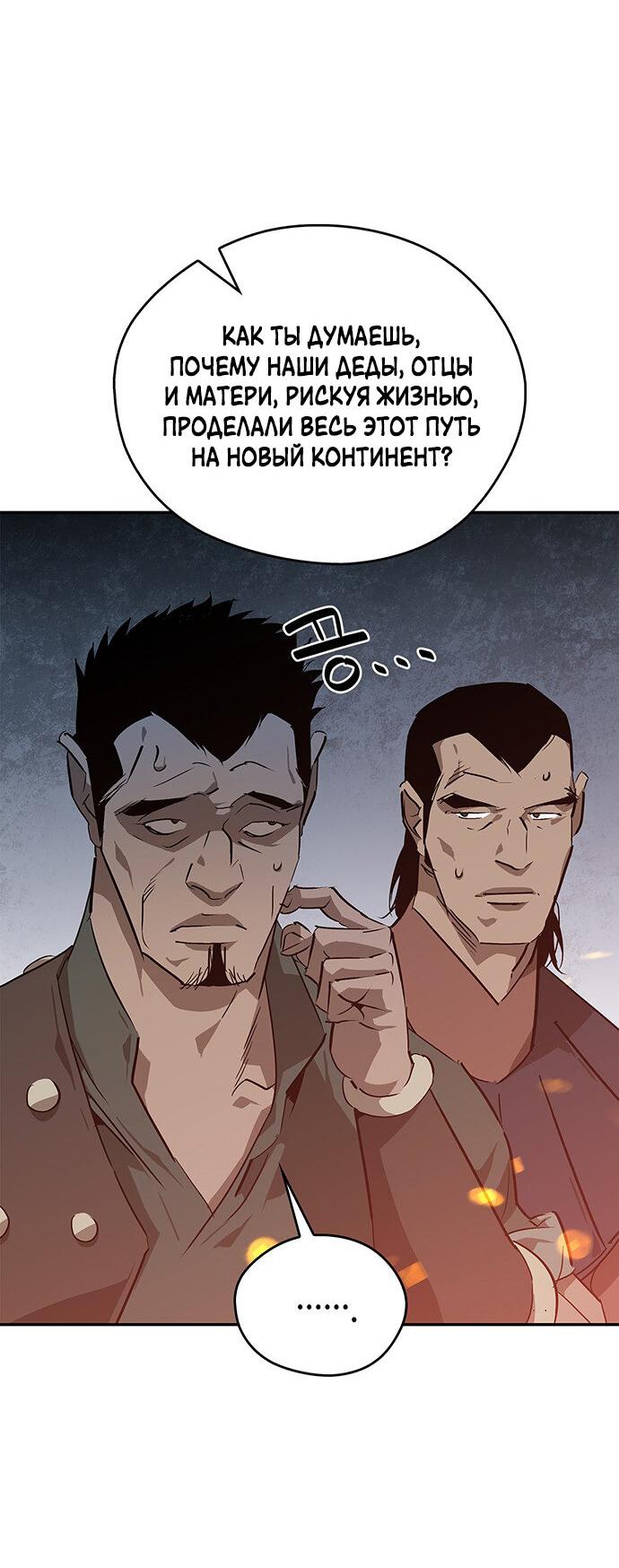 Read Западный Мурим RU Manga Online