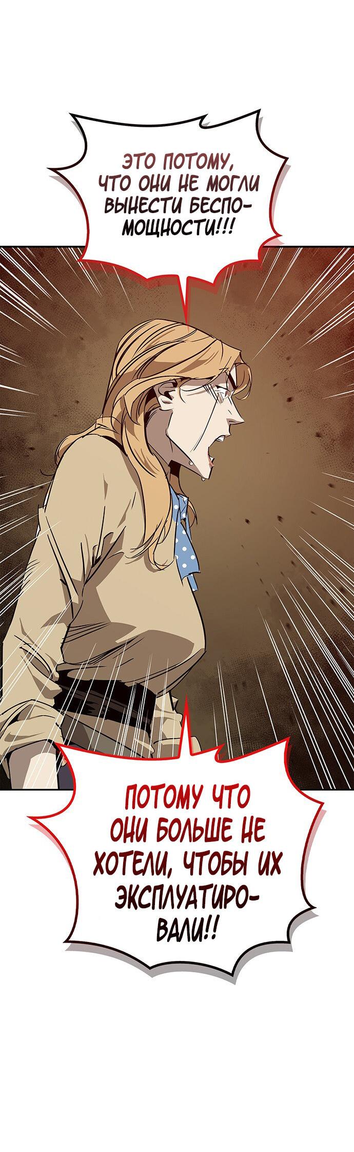 Read Западный Мурим RU Manga Online