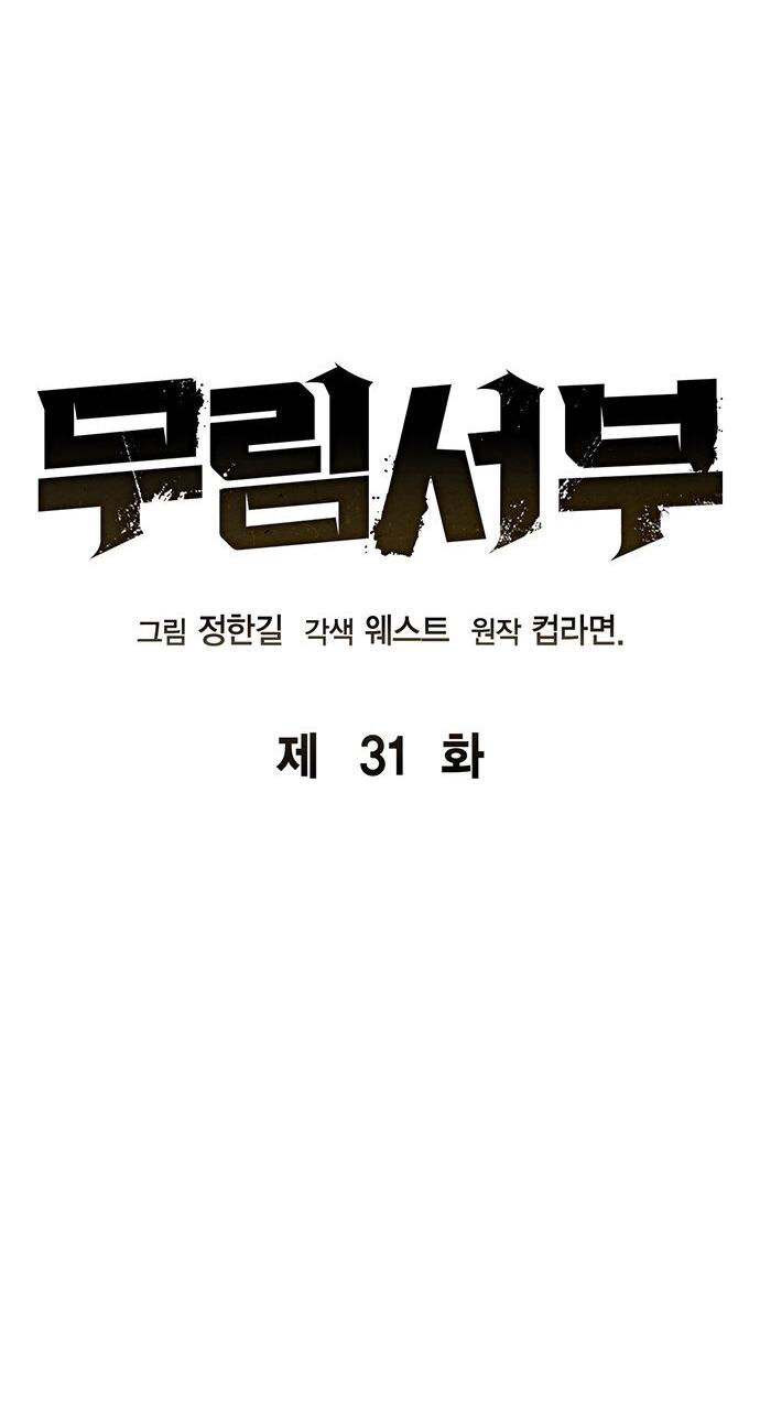 Read Западный Мурим RU Manga Online