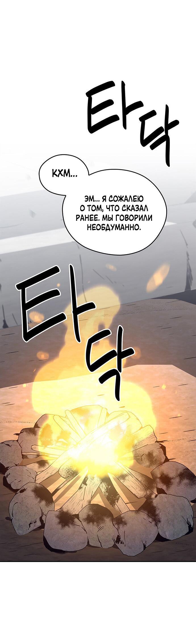 Read Западный Мурим RU Manga Online
