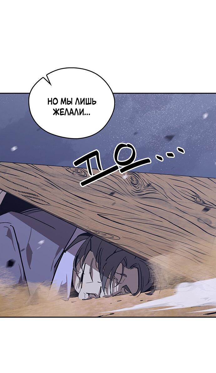 Read Западный Мурим RU Manga Online