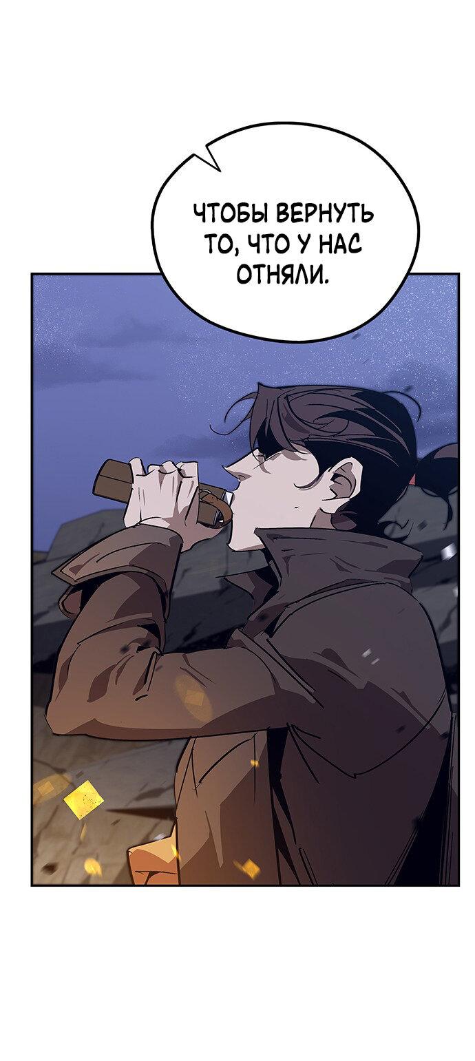 Read Западный Мурим RU Manga Online