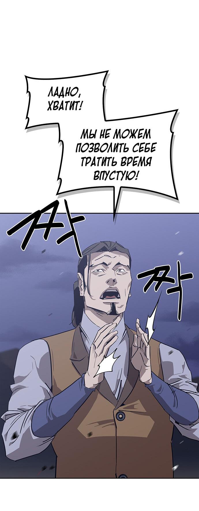 Read Западный Мурим RU Manga Online