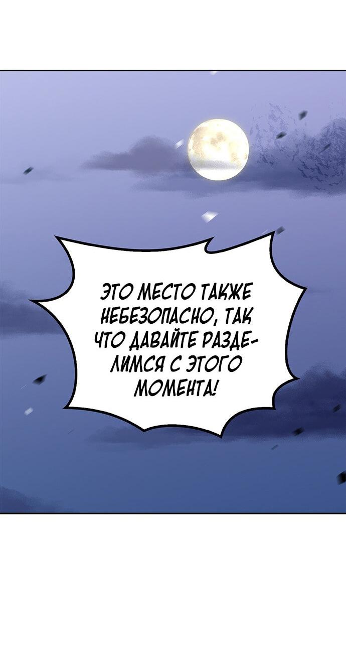 Read Западный Мурим RU Manga Online