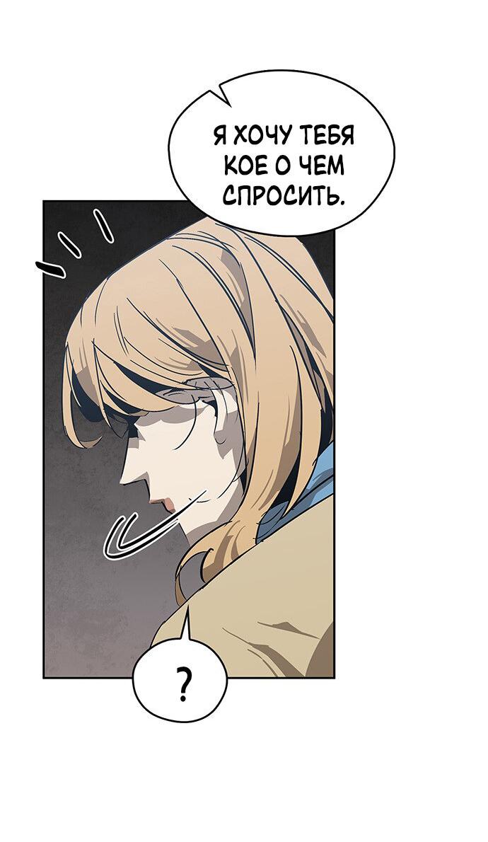 Read Западный Мурим RU Manga Online