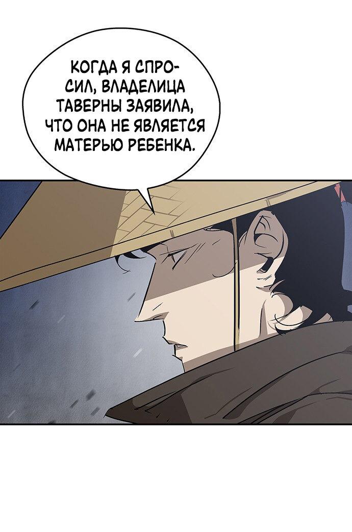 Read Западный Мурим RU Manga Online