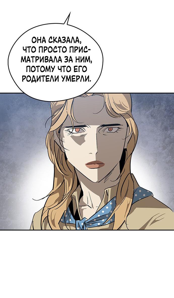 Read Западный Мурим RU Manga Online