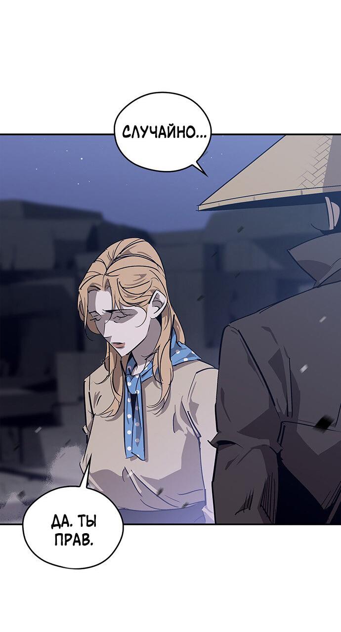 Read Западный Мурим RU Manga Online