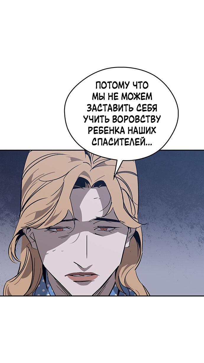 Read Западный Мурим RU Manga Online