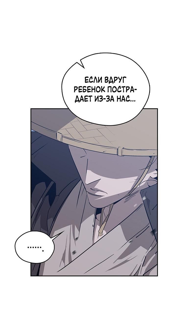 Read Западный Мурим RU Manga Online