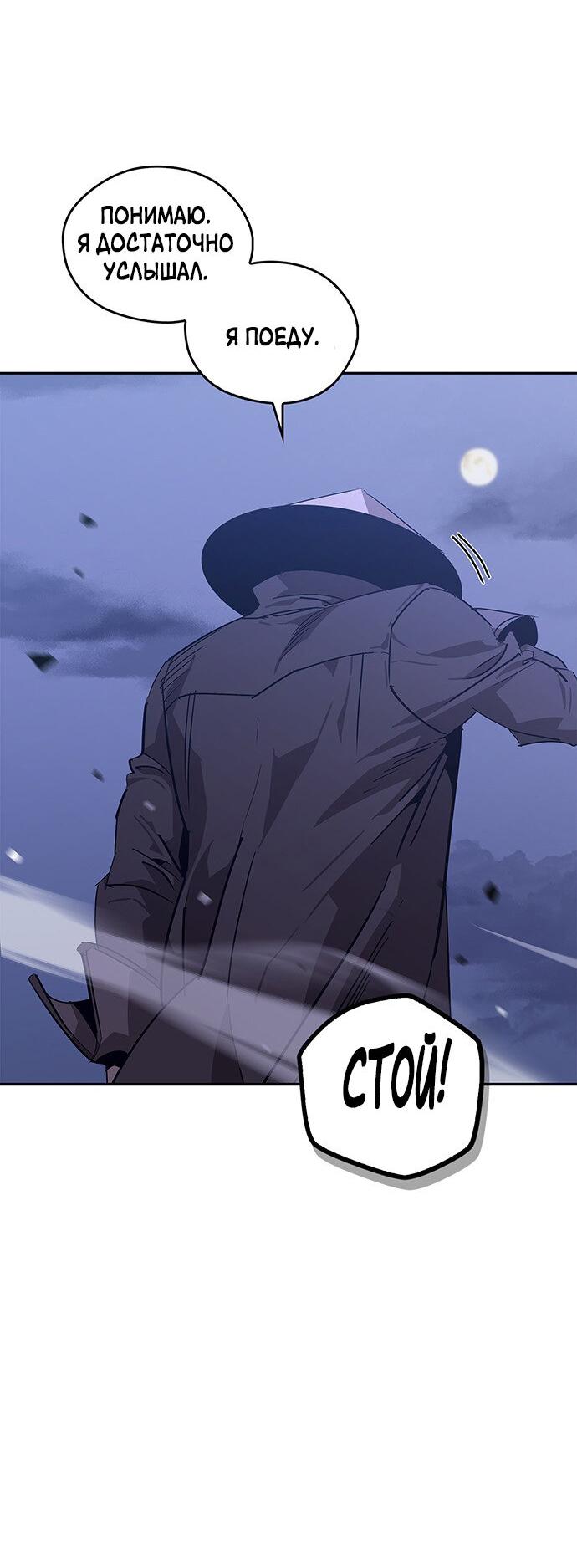 Read Западный Мурим RU Manga Online