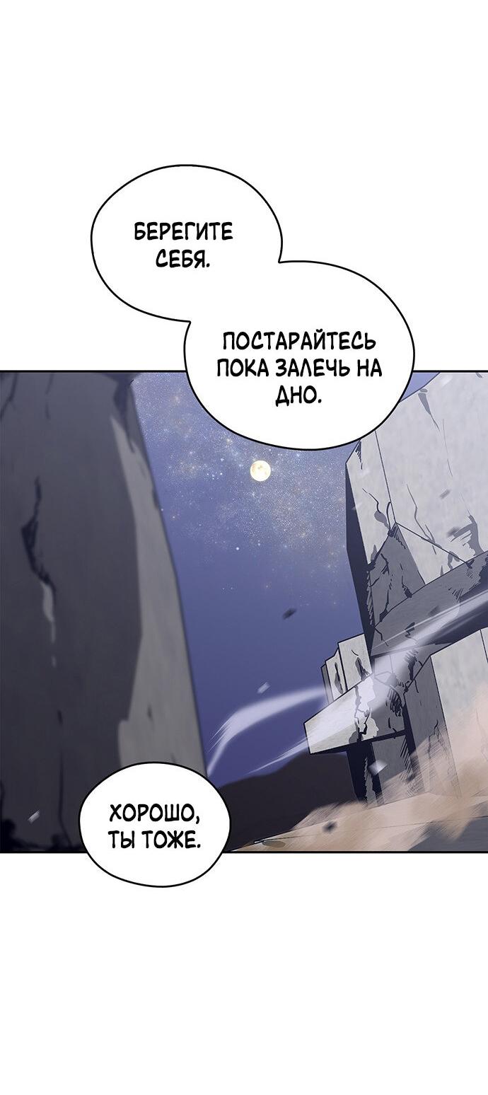 Read Западный Мурим RU Manga Online