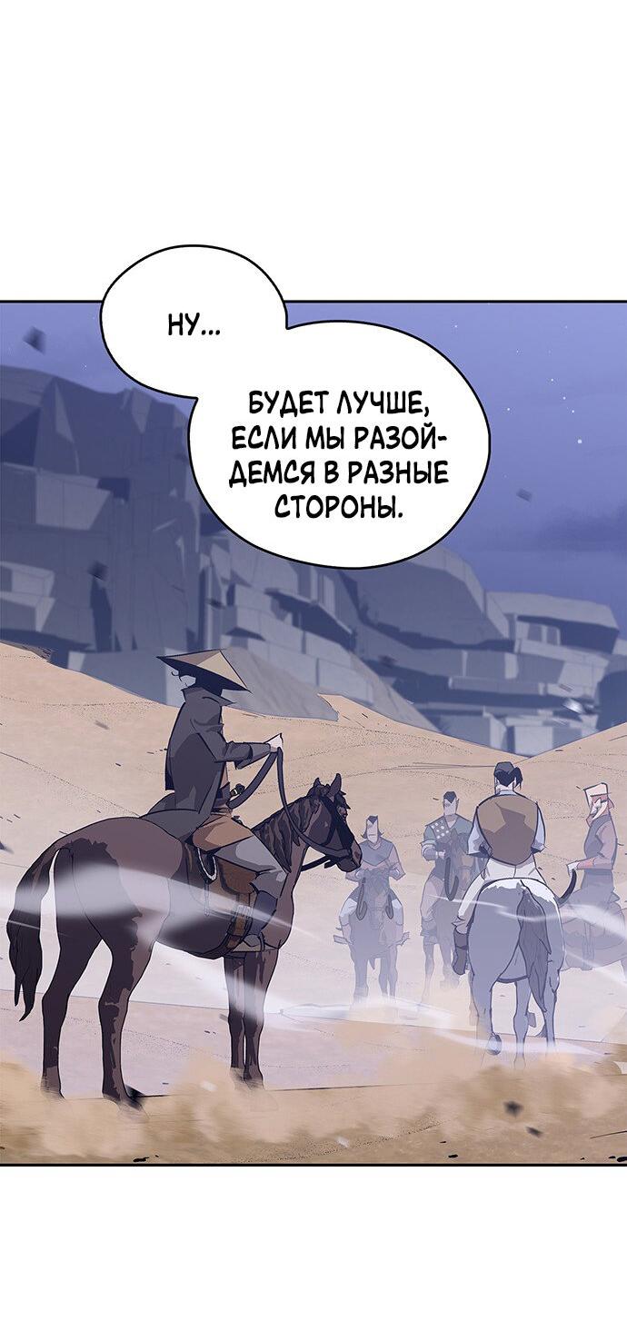 Read Западный Мурим RU Manga Online