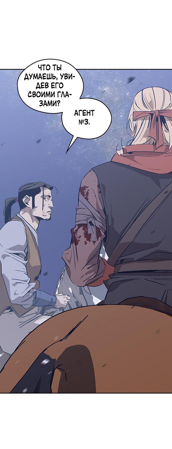 Read Западный Мурим RU Manga Online