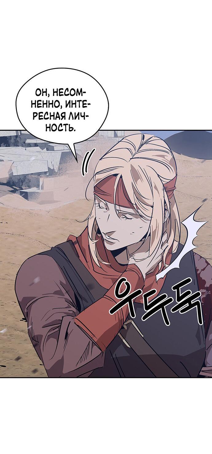 Read Западный Мурим RU Manga Online