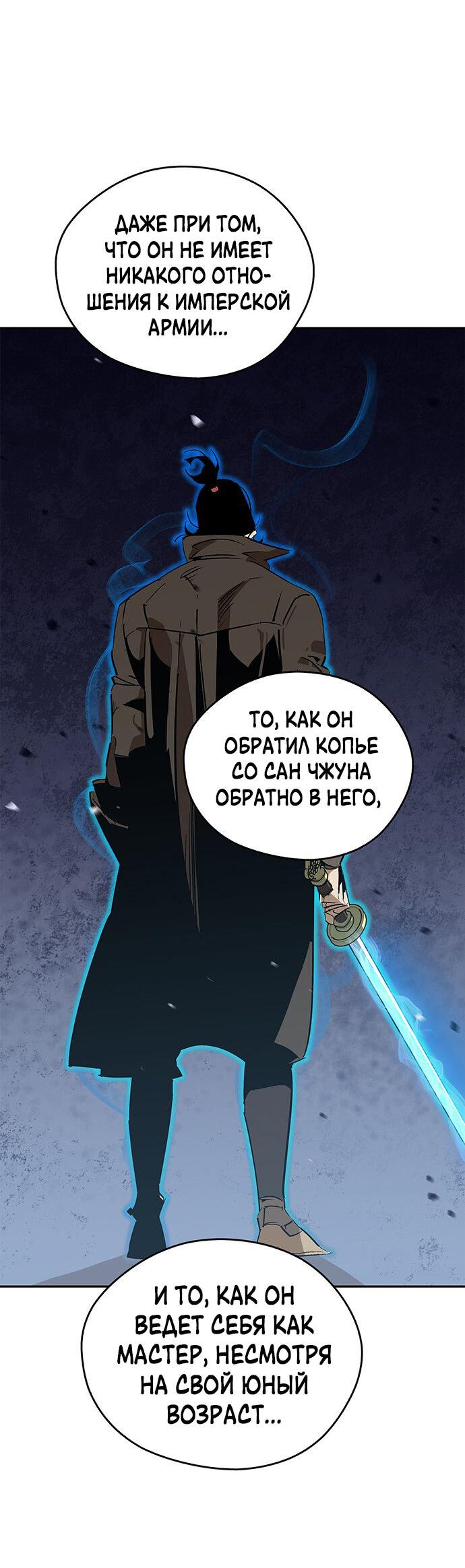 Read Западный Мурим RU Manga Online