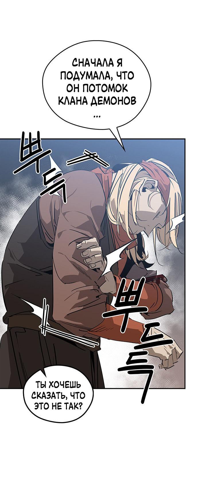Read Западный Мурим RU Manga Online