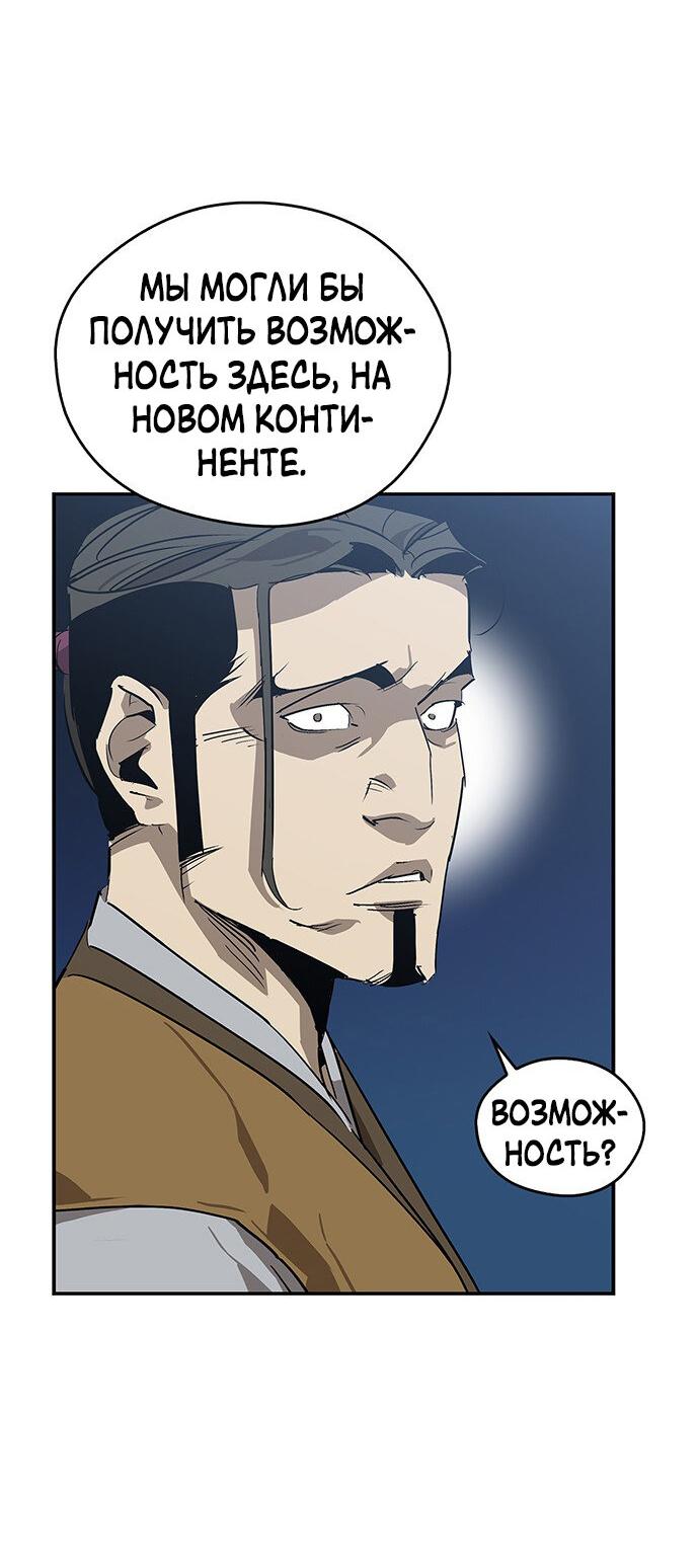 Read Западный Мурим RU Manga Online