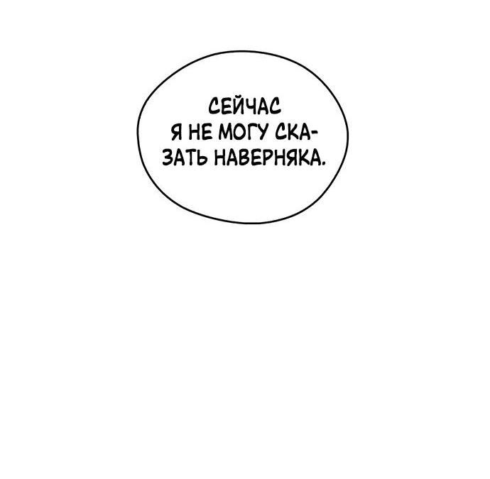 Read Западный Мурим RU Manga Online