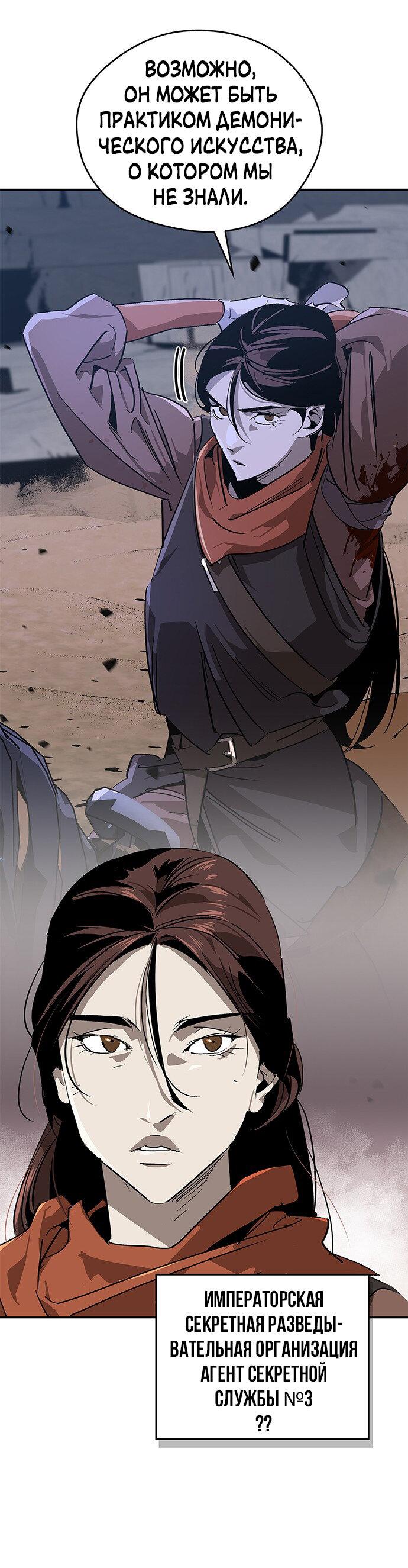 Read Западный Мурим RU Manga Online