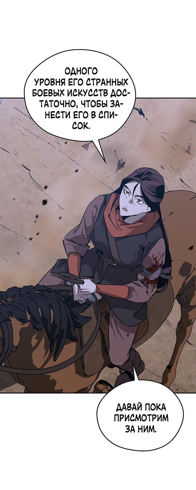 Read Западный Мурим RU Manga Online