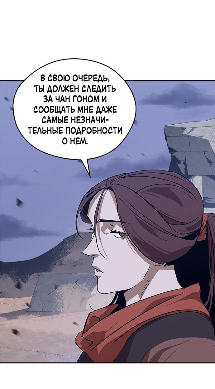 Read Западный Мурим RU Manga Online