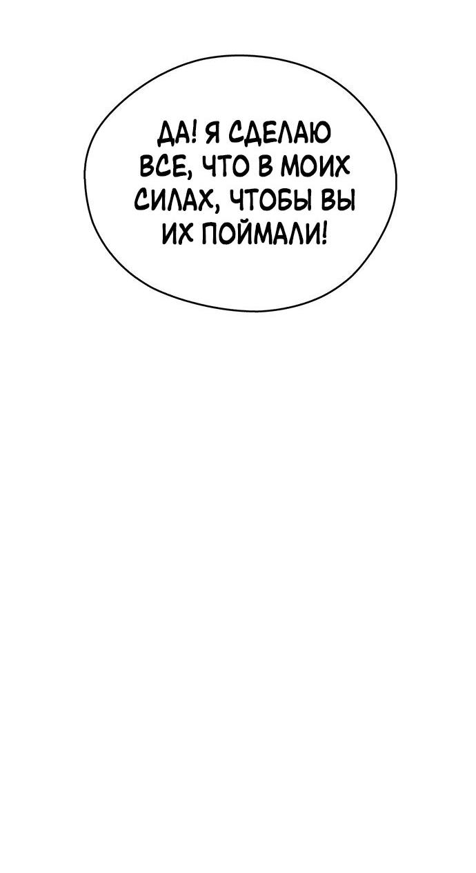 Read Западный Мурим RU Manga Online