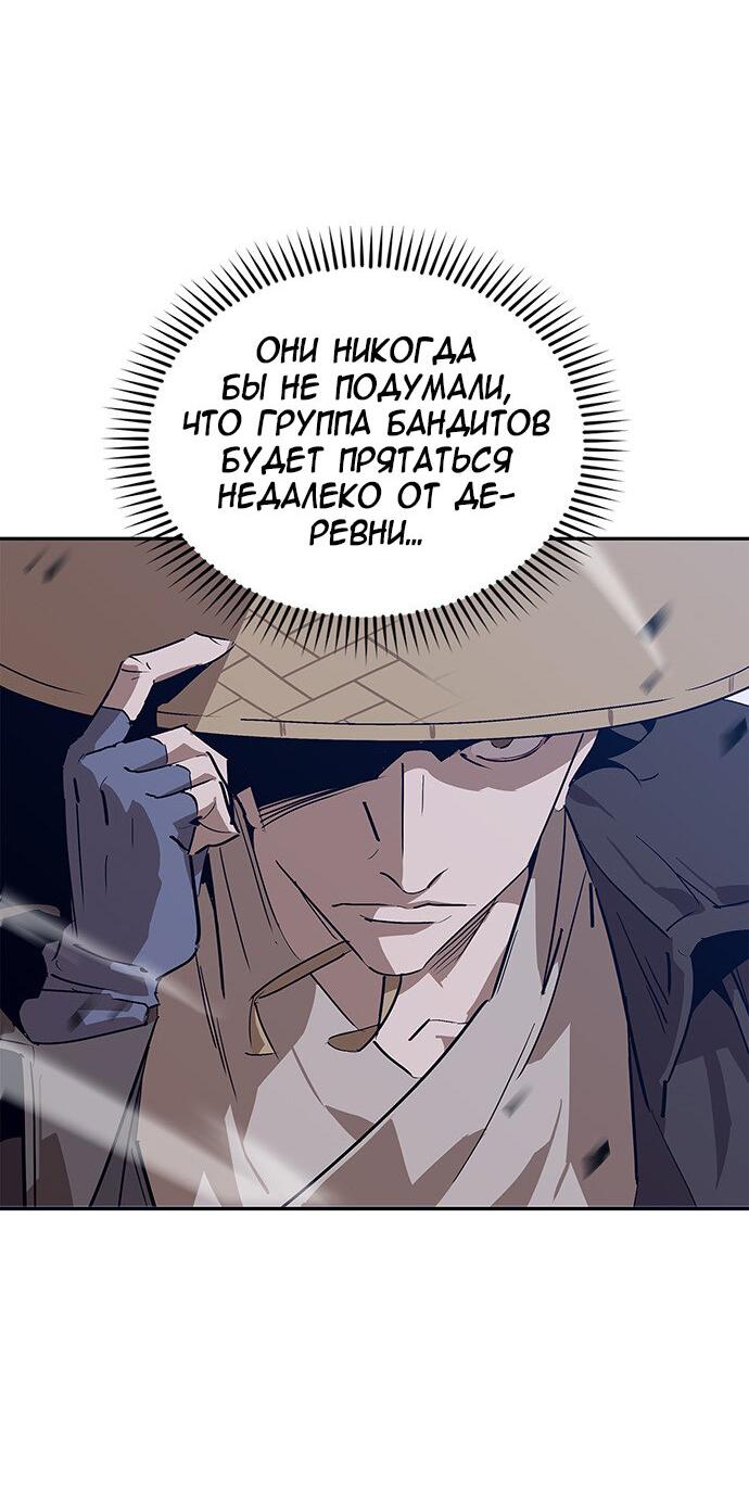 Read Западный Мурим RU Manga Online