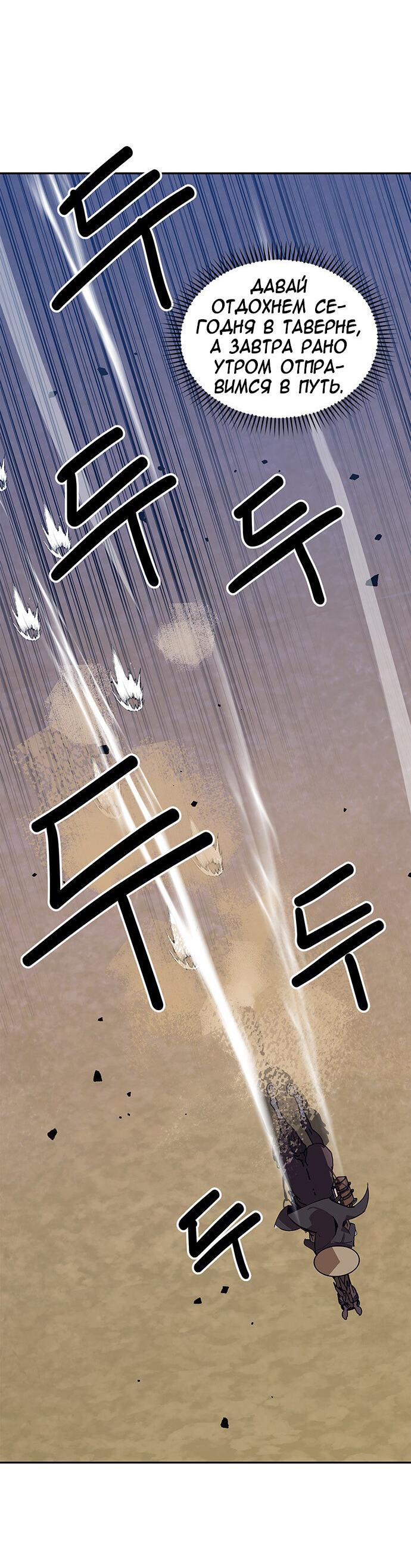 Read Западный Мурим RU Manga Online