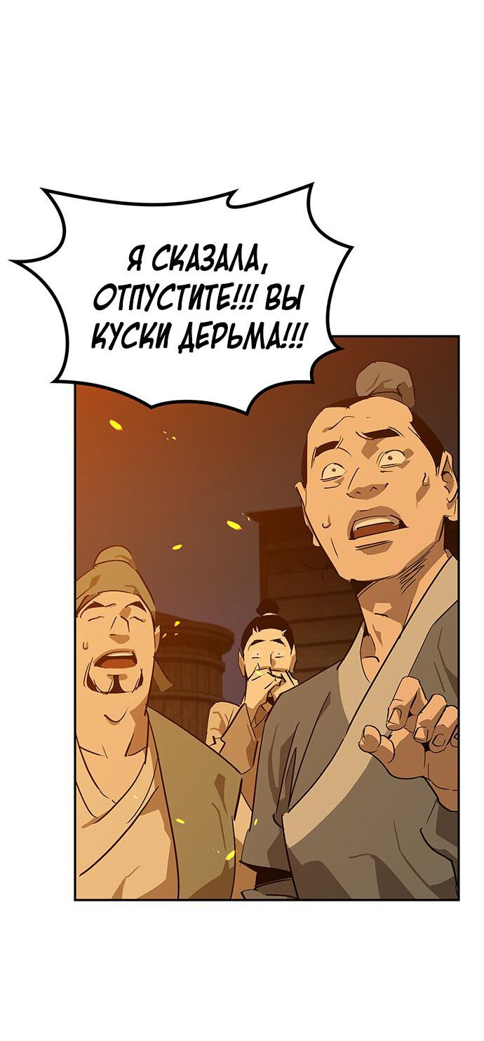 Read Западный Мурим RU Manga Online