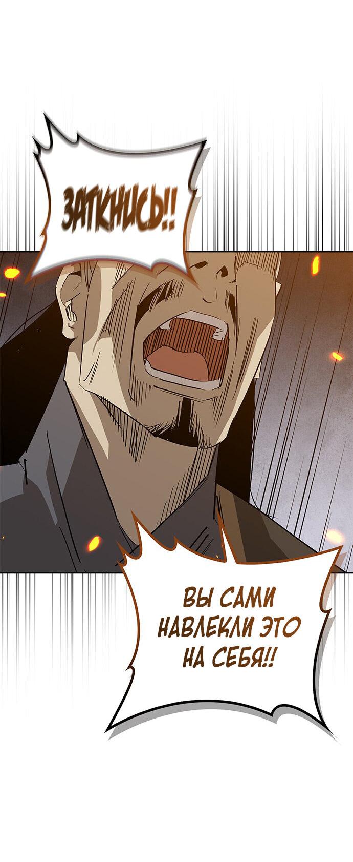 Read Западный Мурим RU Manga Online