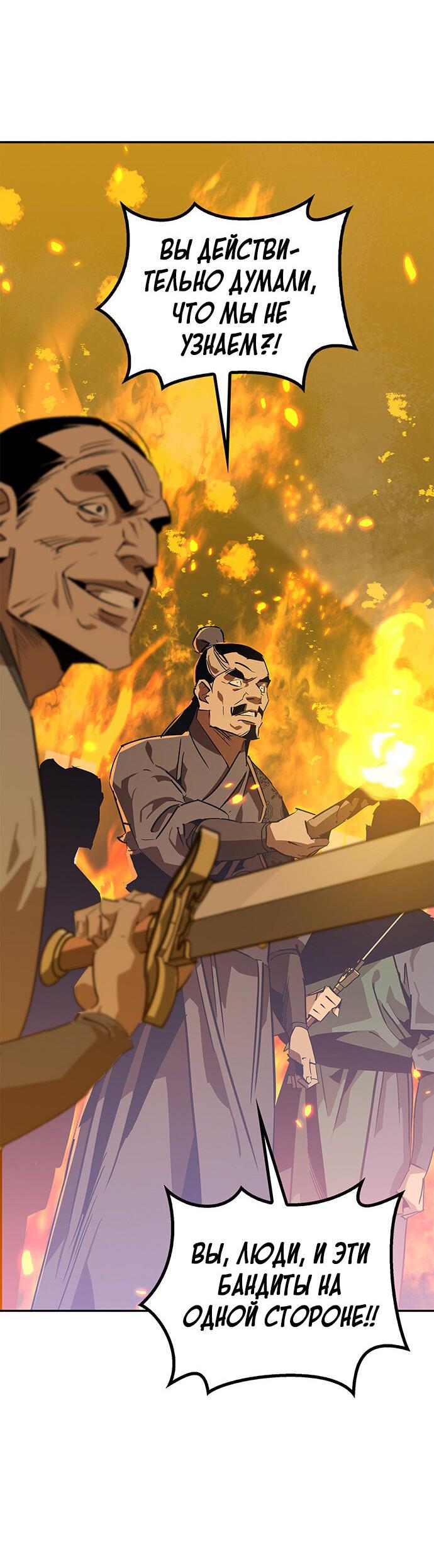 Read Западный Мурим RU Manga Online