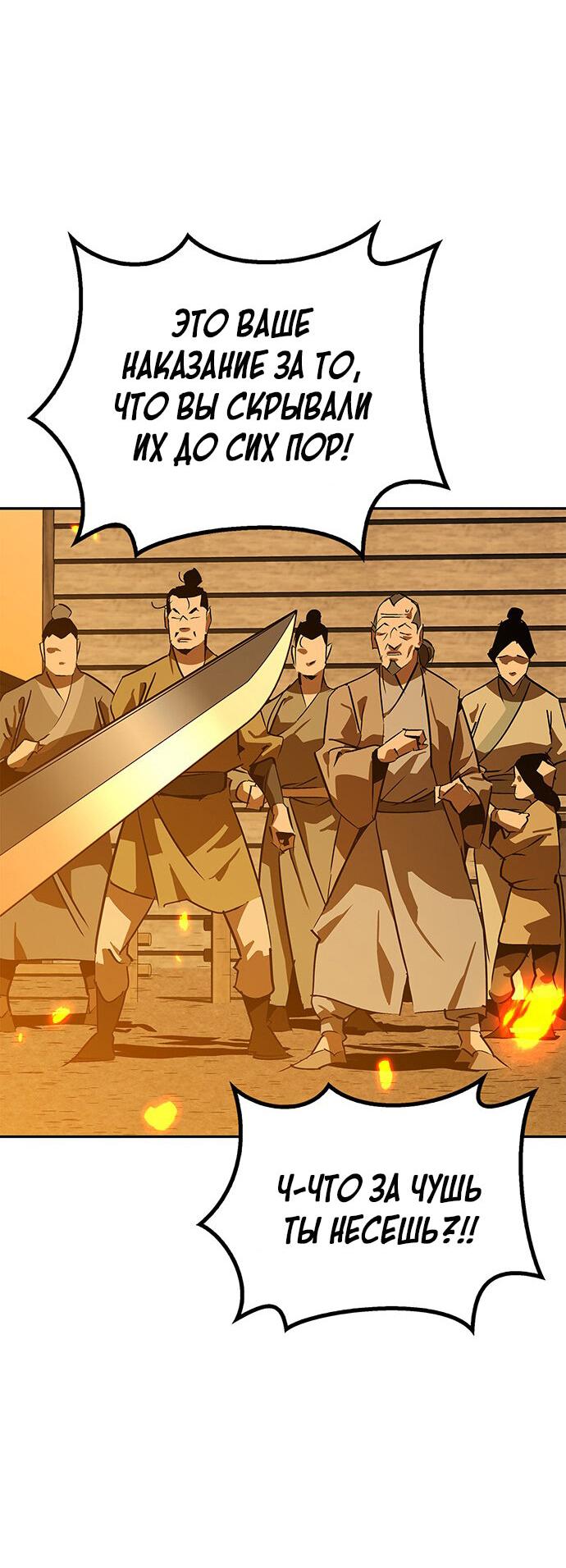 Read Западный Мурим RU Manga Online