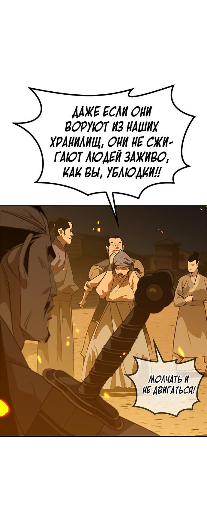 Read Западный Мурим RU Manga Online
