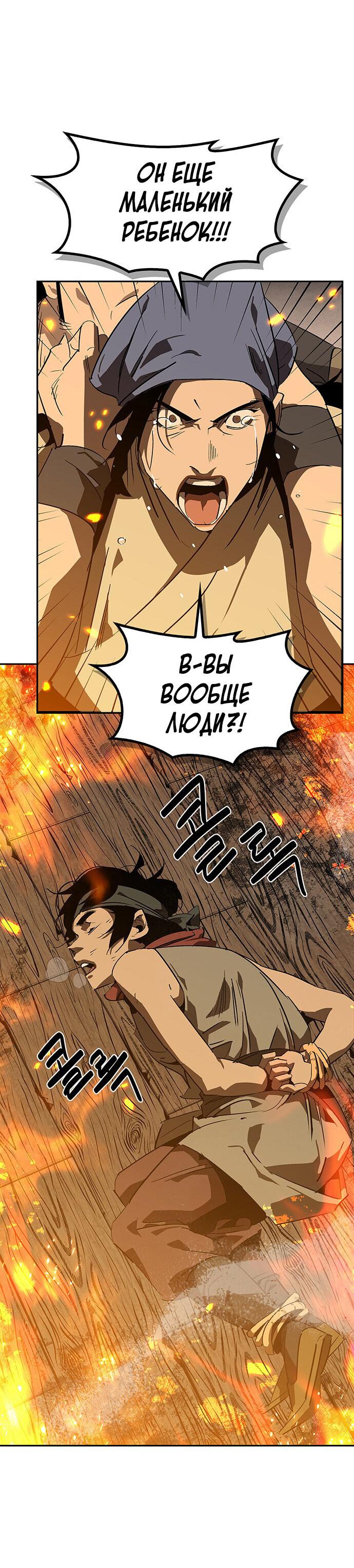 Read Западный Мурим RU Manga Online