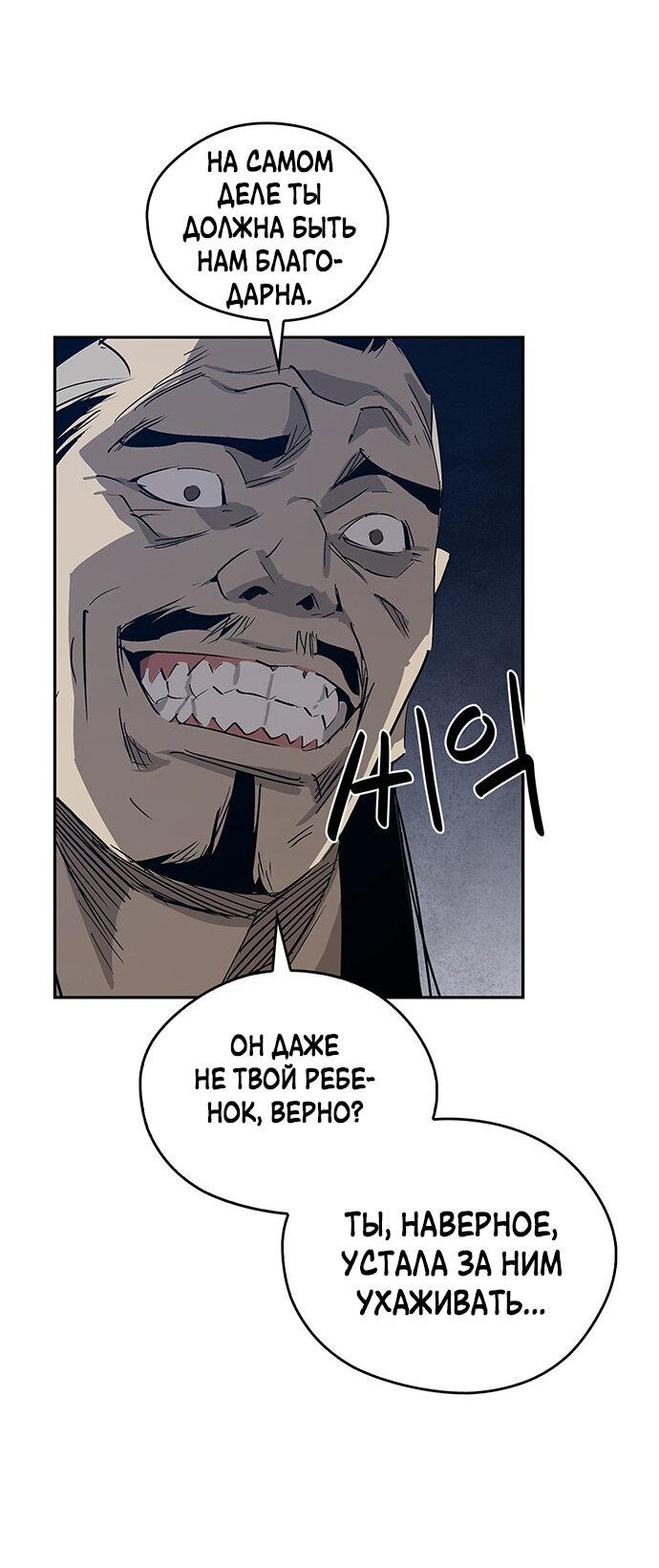 Read Западный Мурим RU Manga Online