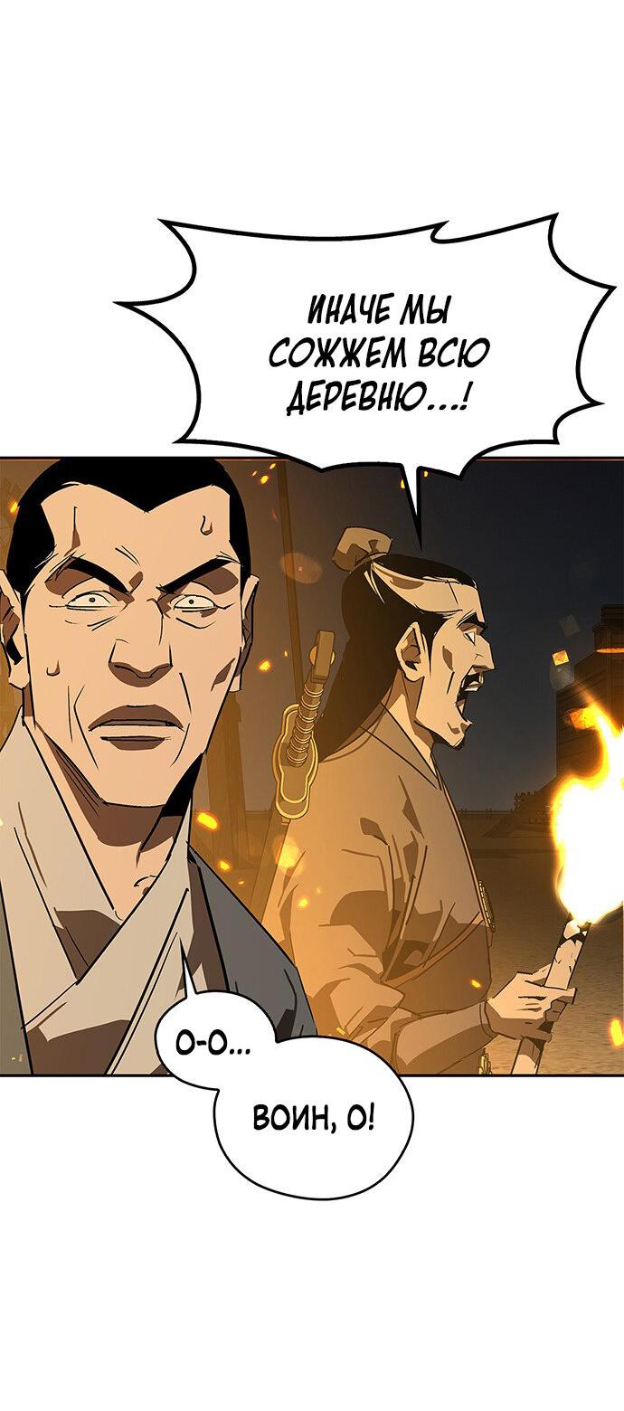 Read Западный Мурим RU Manga Online