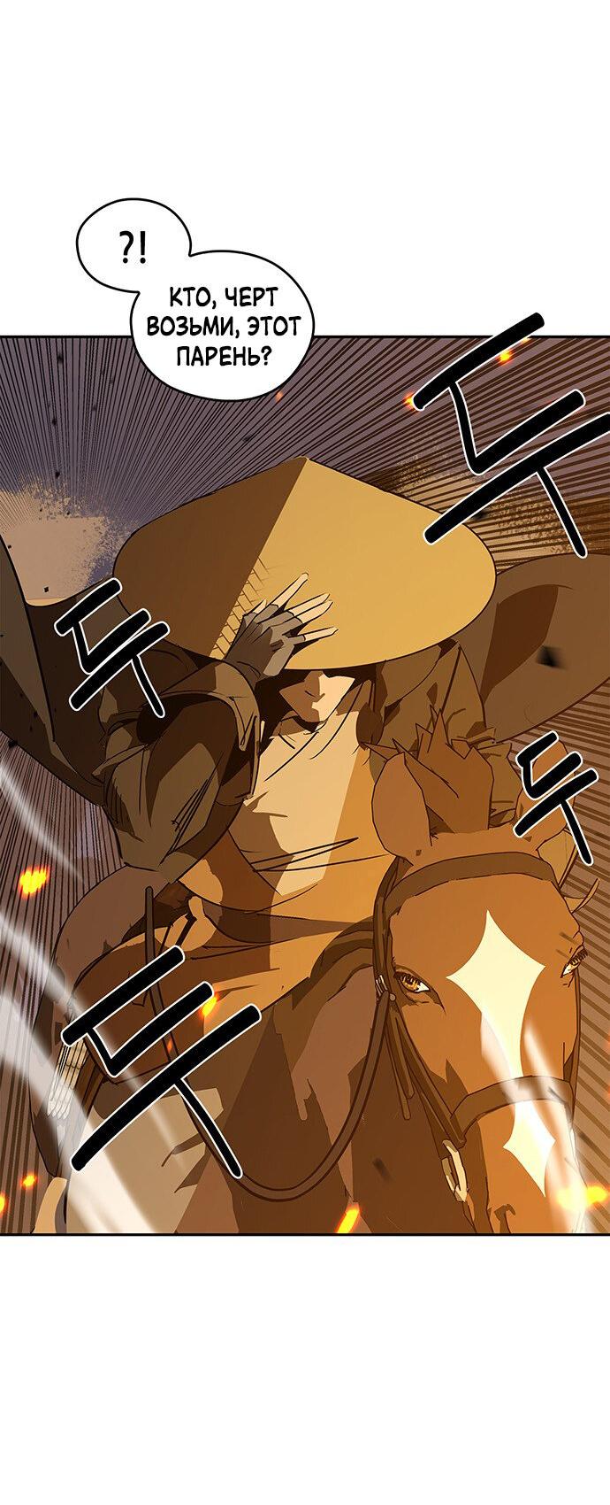 Read Западный Мурим RU Manga Online