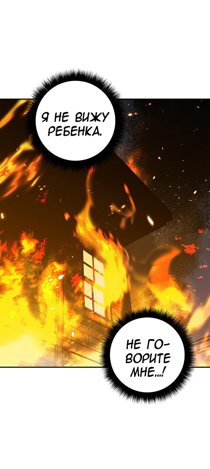 Read Западный Мурим RU Manga Online