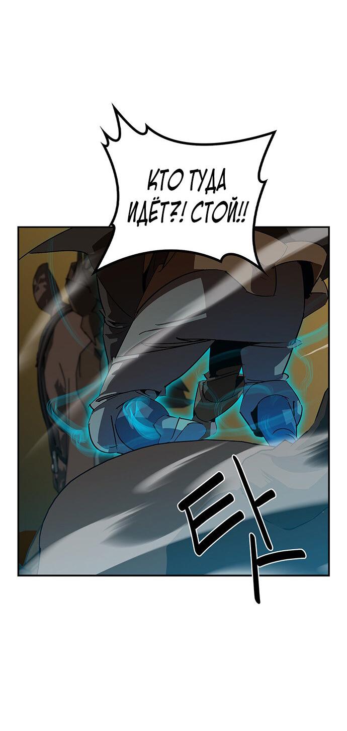 Read Западный Мурим RU Manga Online