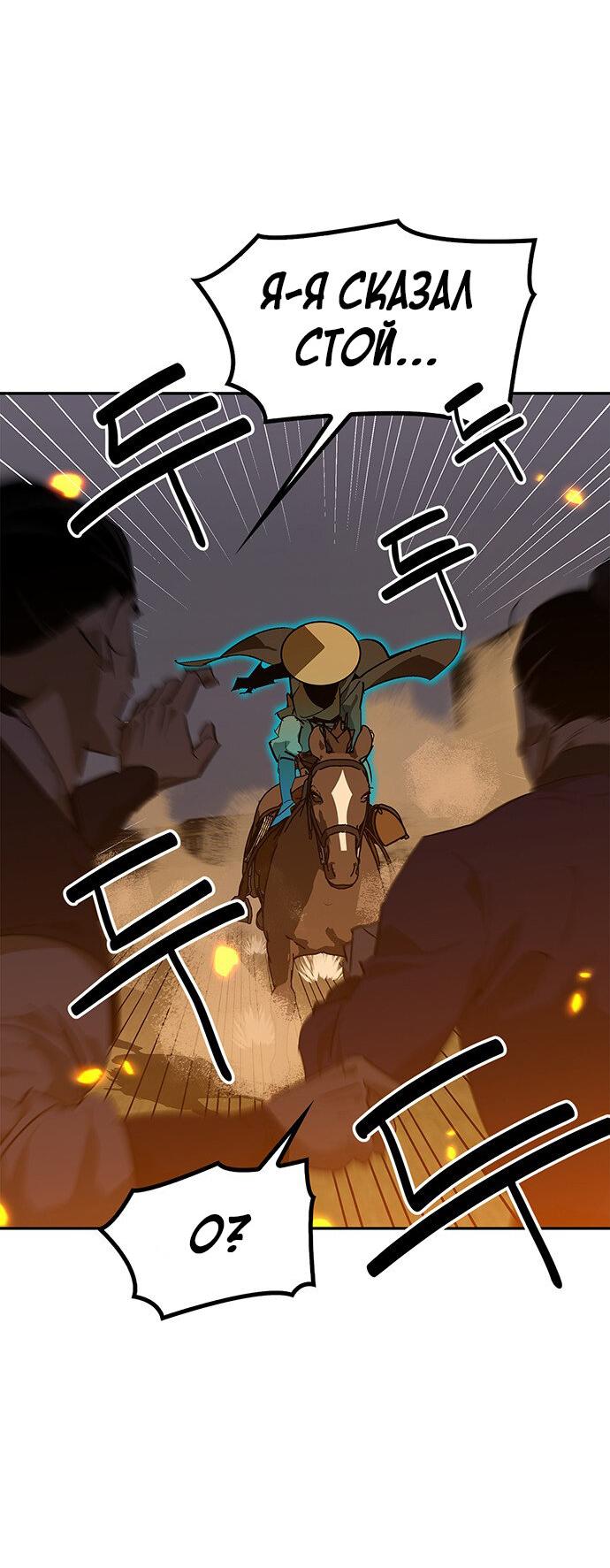 Read Западный Мурим RU Manga Online