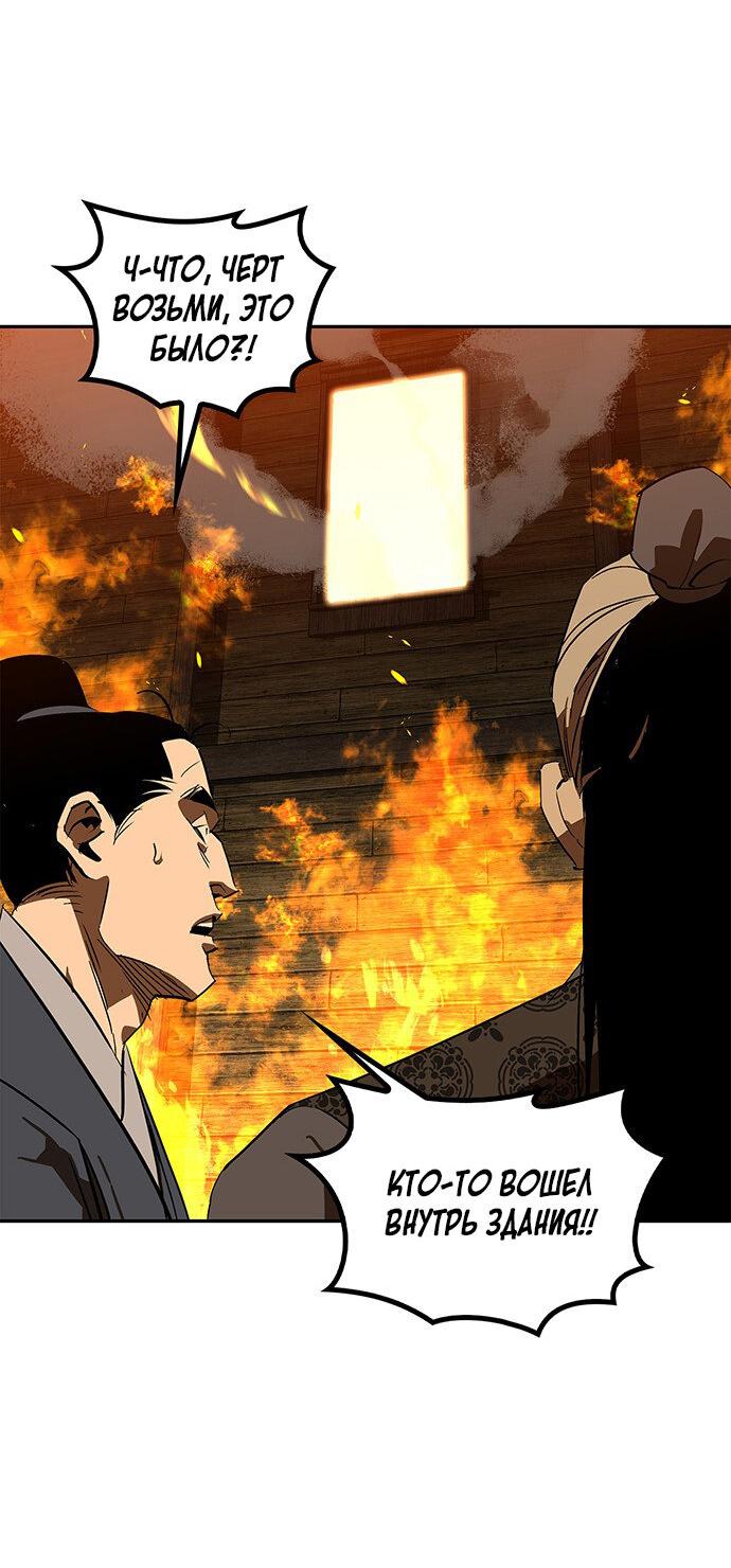 Read Западный Мурим RU Manga Online