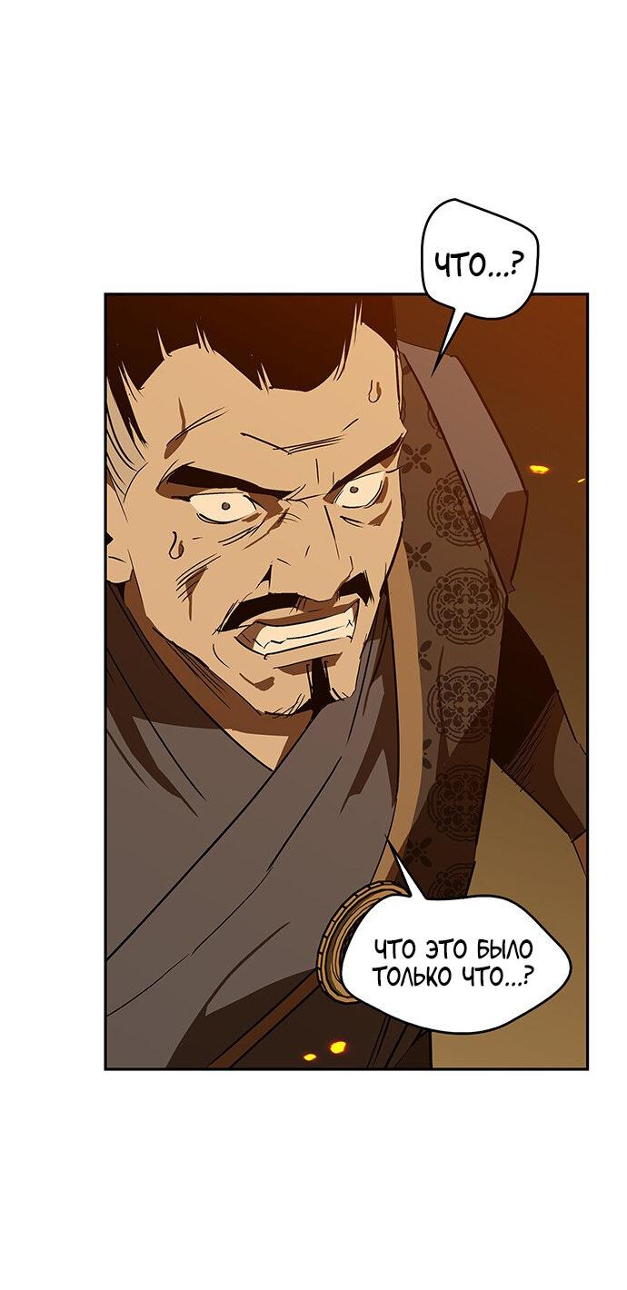 Read Западный Мурим RU Manga Online