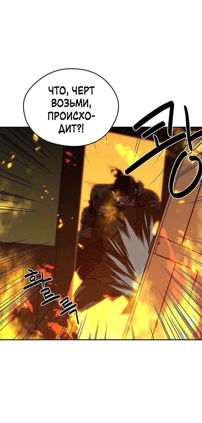 Read Западный Мурим RU Manga Online