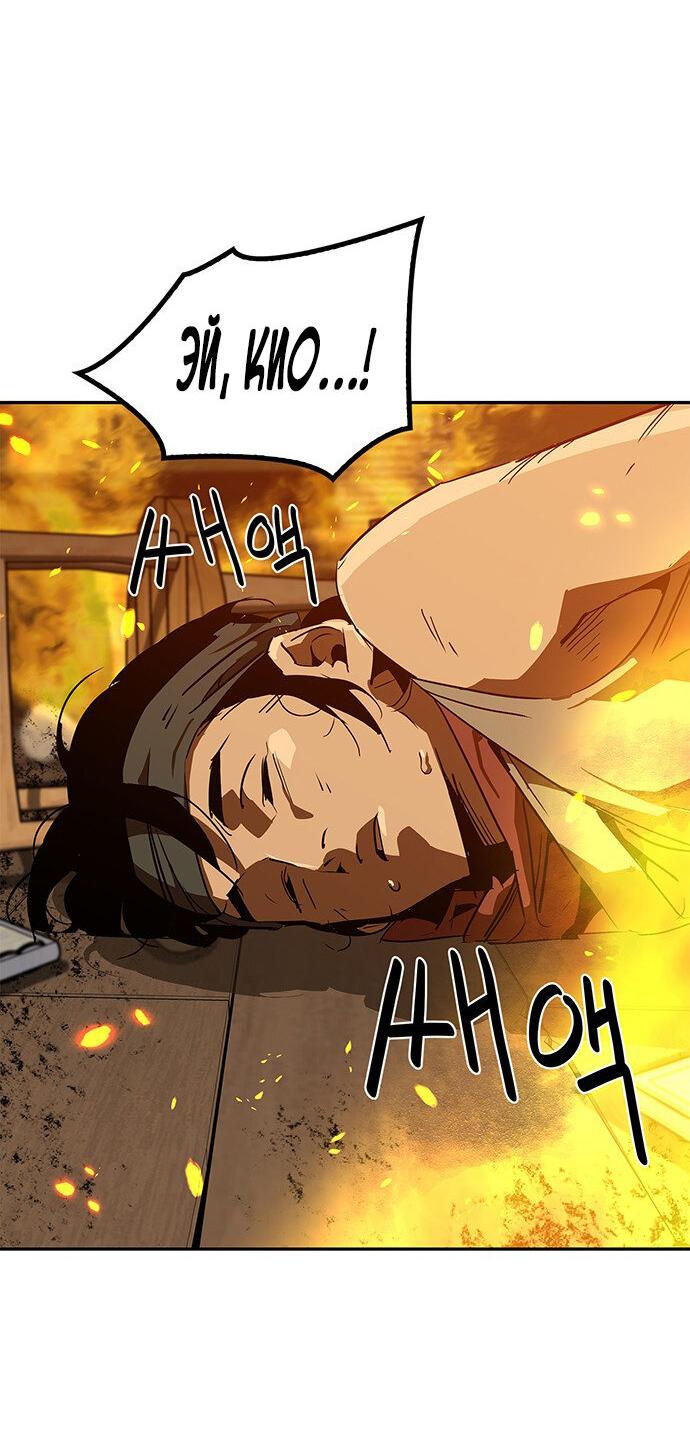 Read Западный Мурим RU Manga Online