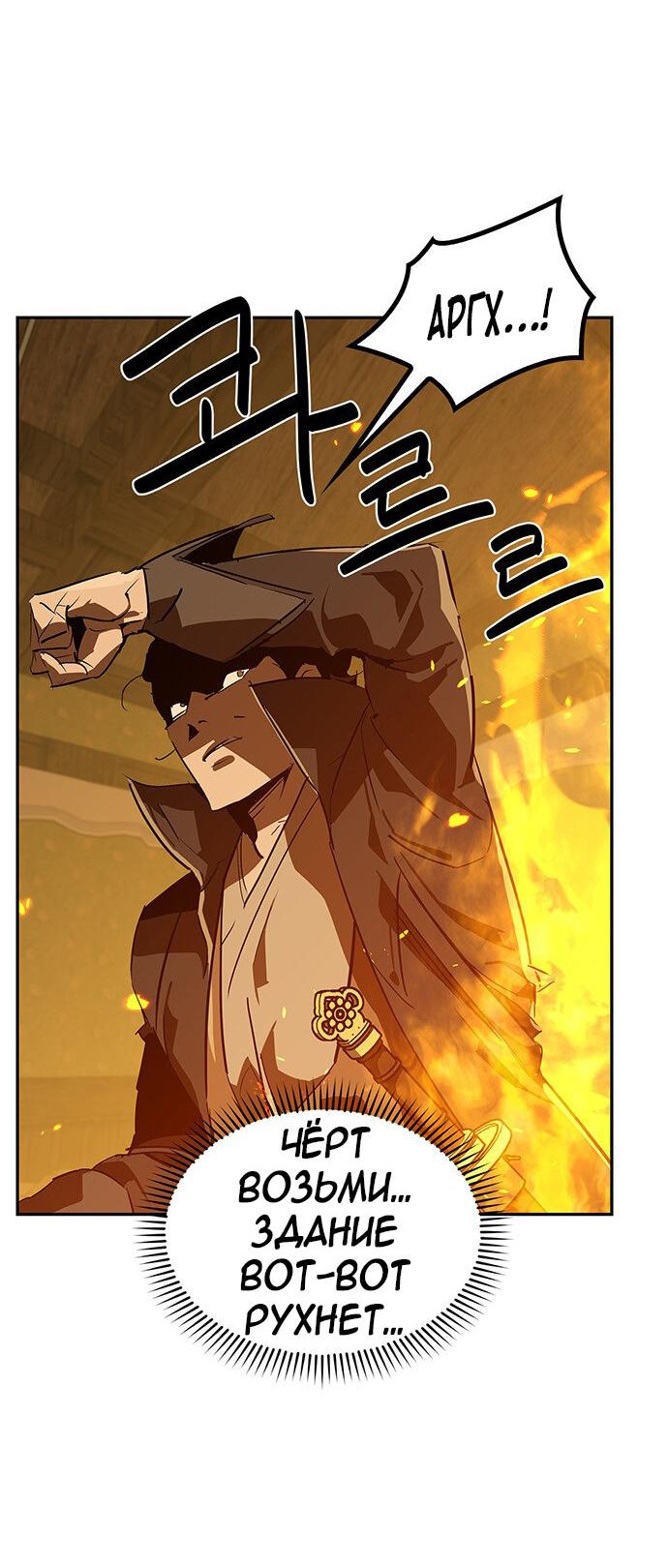 Read Западный Мурим RU Manga Online